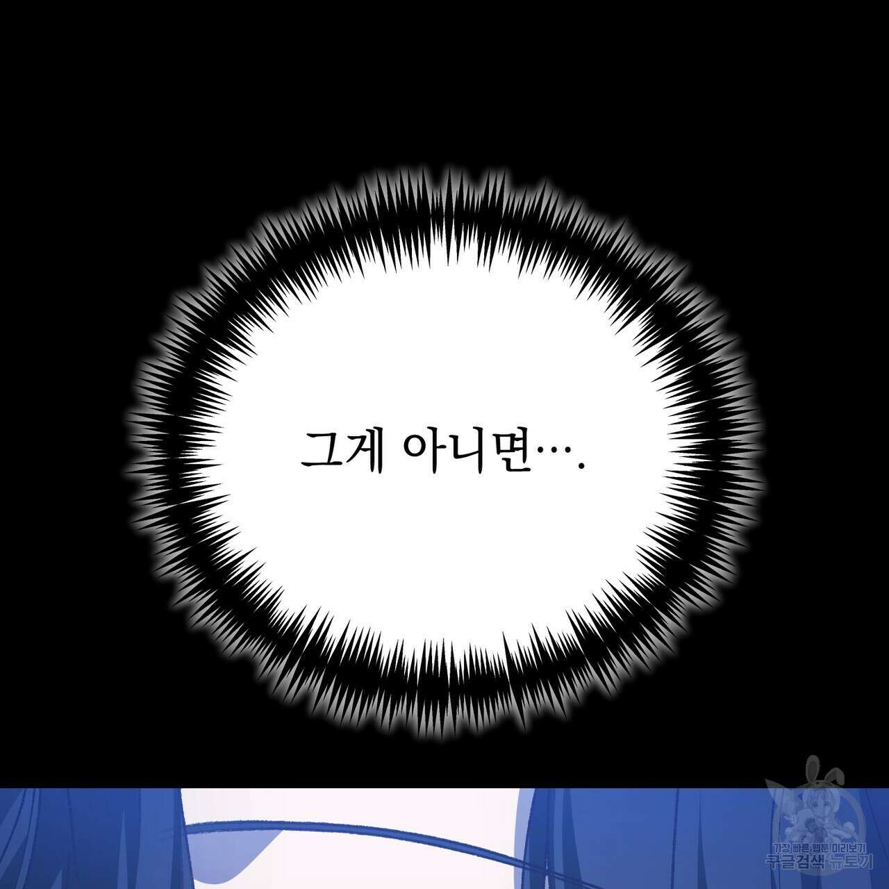 정부는 도망친다 41화 20