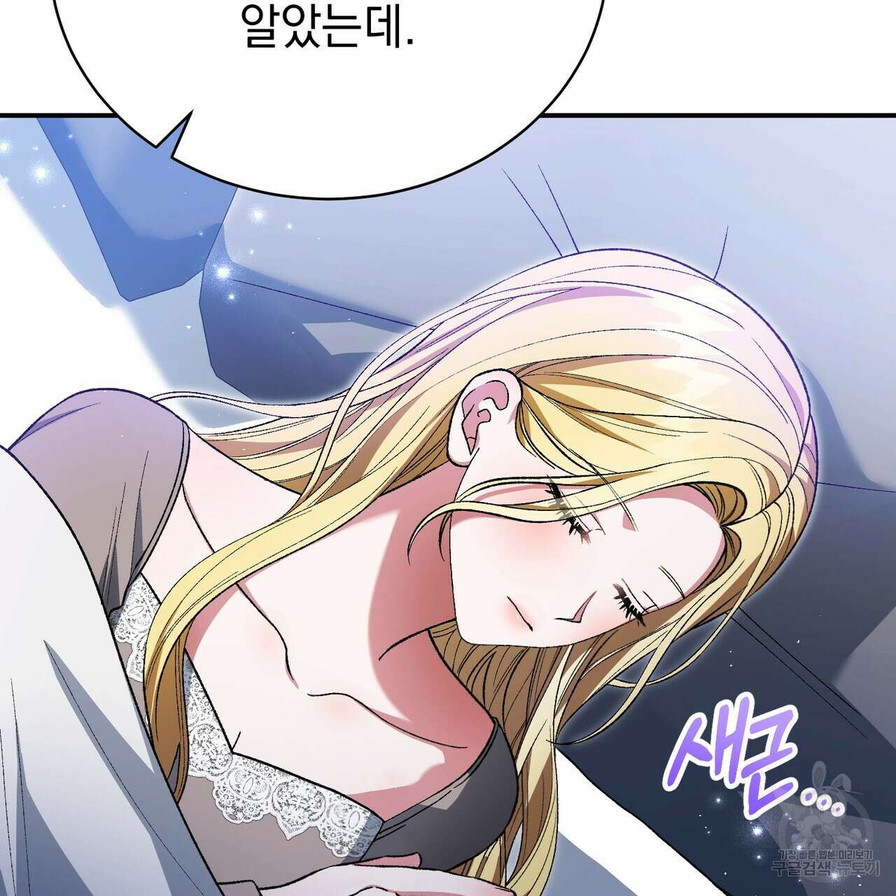 정부는 도망친다 41화 30