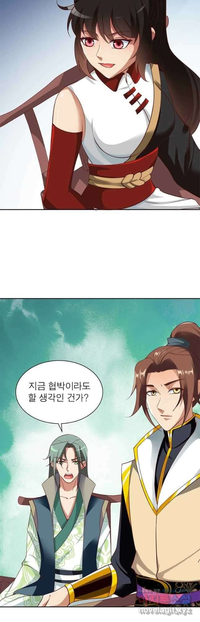 무신향로 172화 2