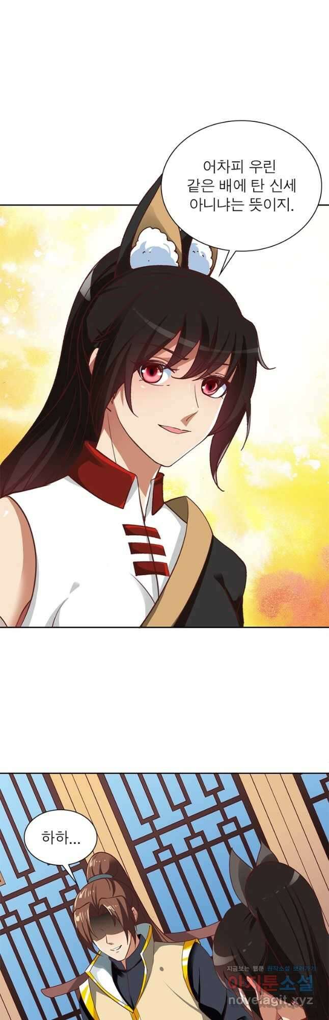 무신향로 172화 3
