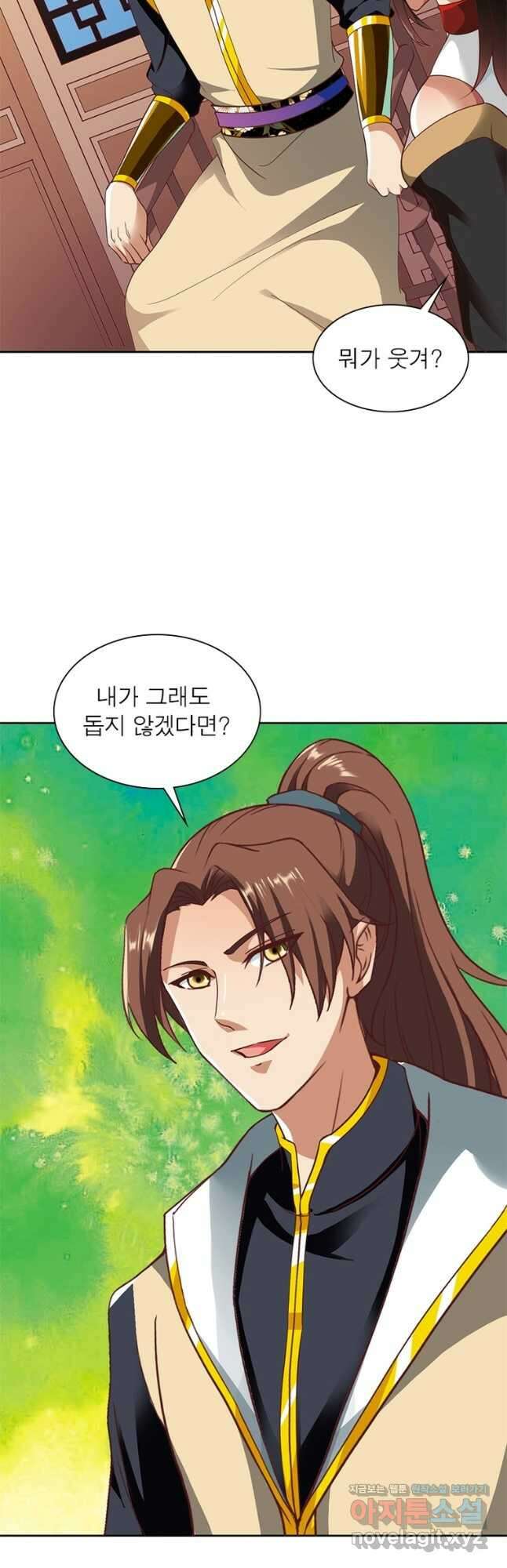 무신향로 172화 4