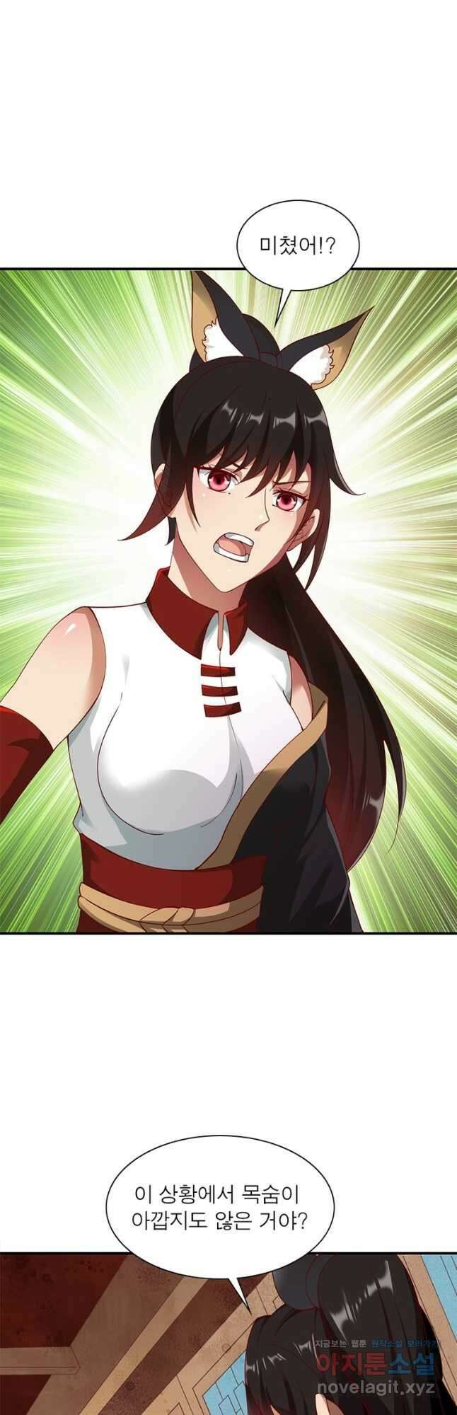 무신향로 172화 5