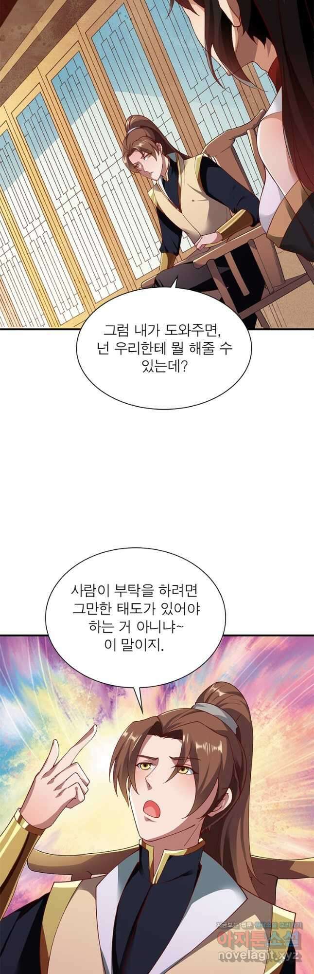 무신향로 172화 6