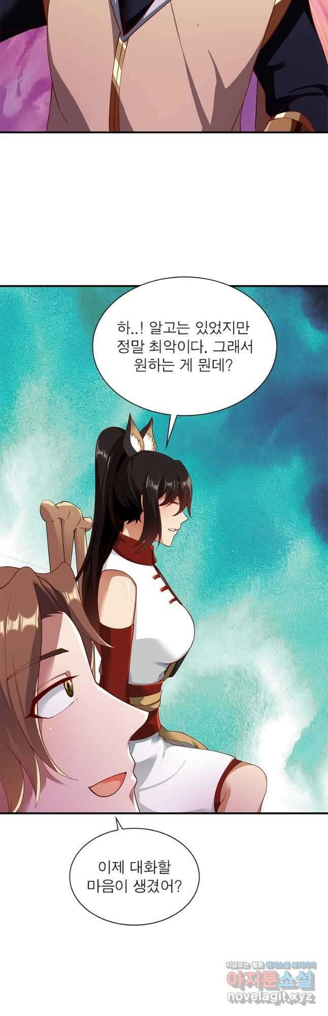무신향로 172화 7