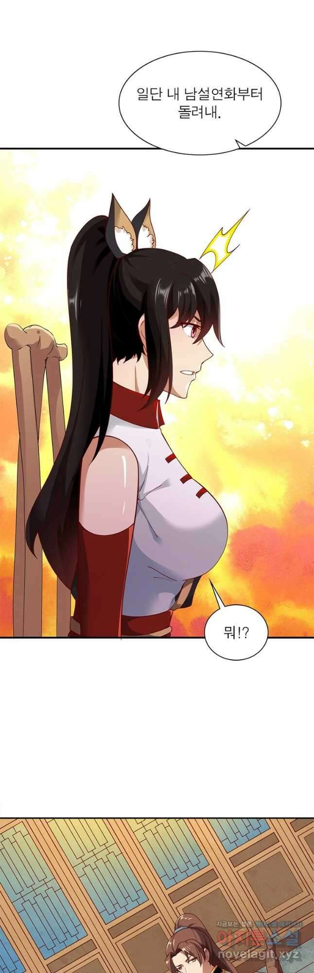무신향로 172화 8