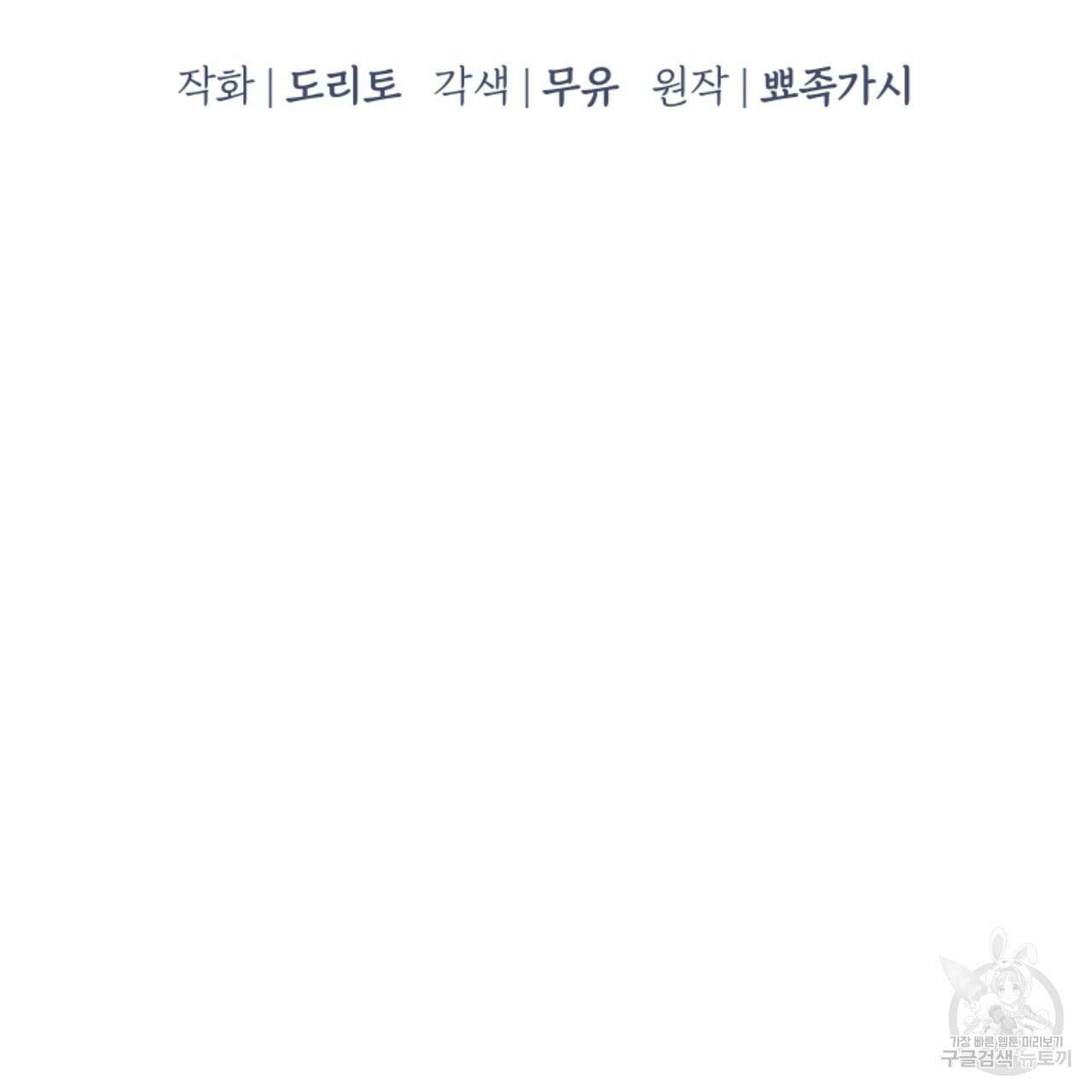 입술 52화 3