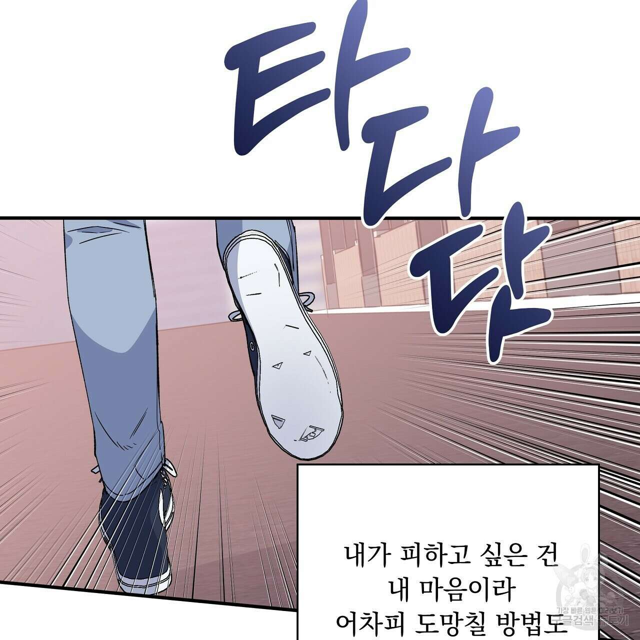 입술 52화 15
