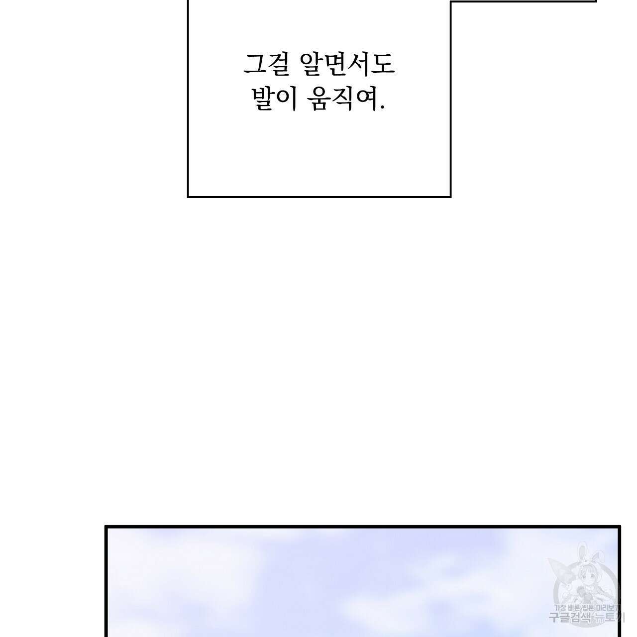 입술 52화 17