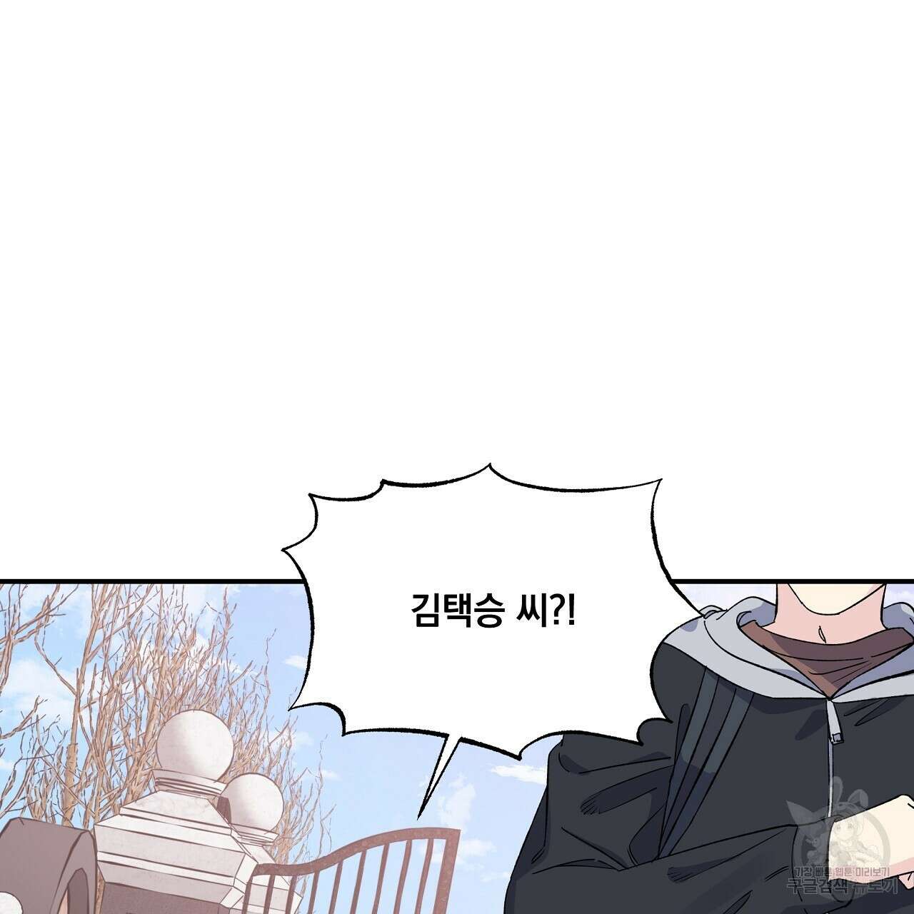 입술 52화 21