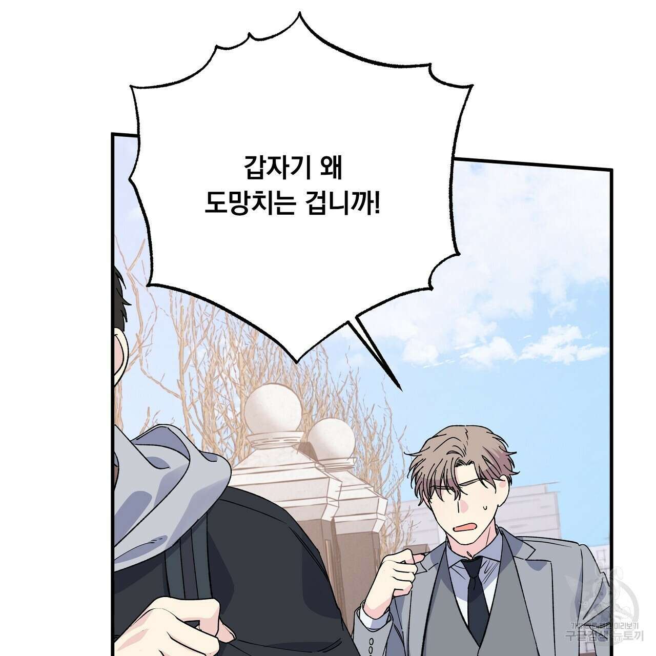 입술 52화 25