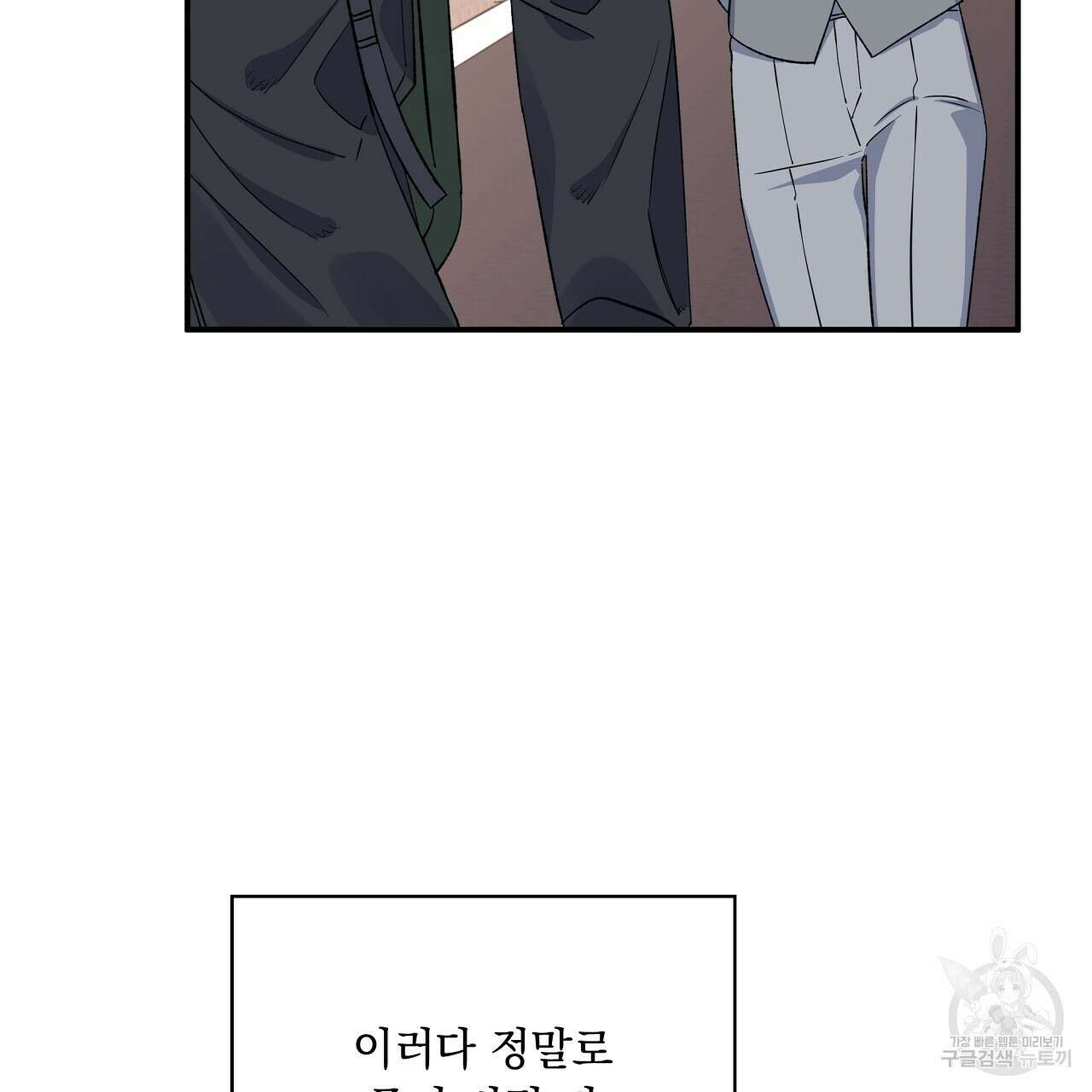입술 52화 27