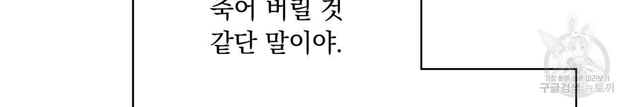 입술 52화 28