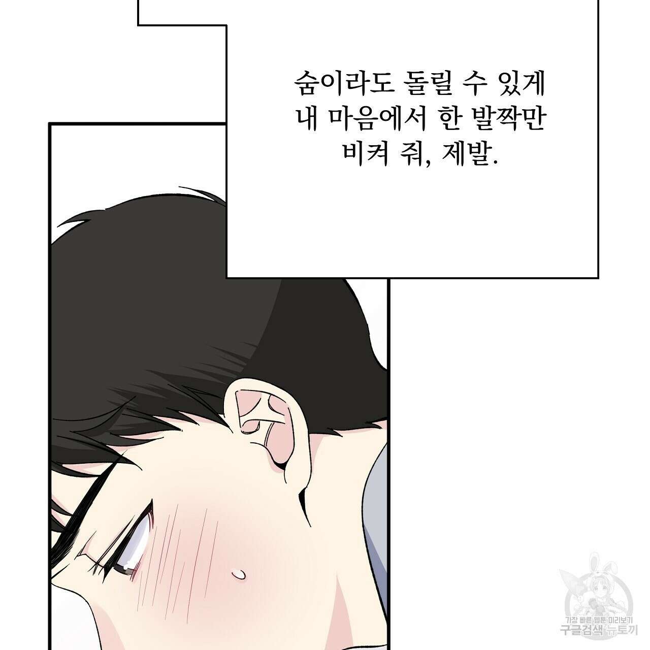 입술 52화 29
