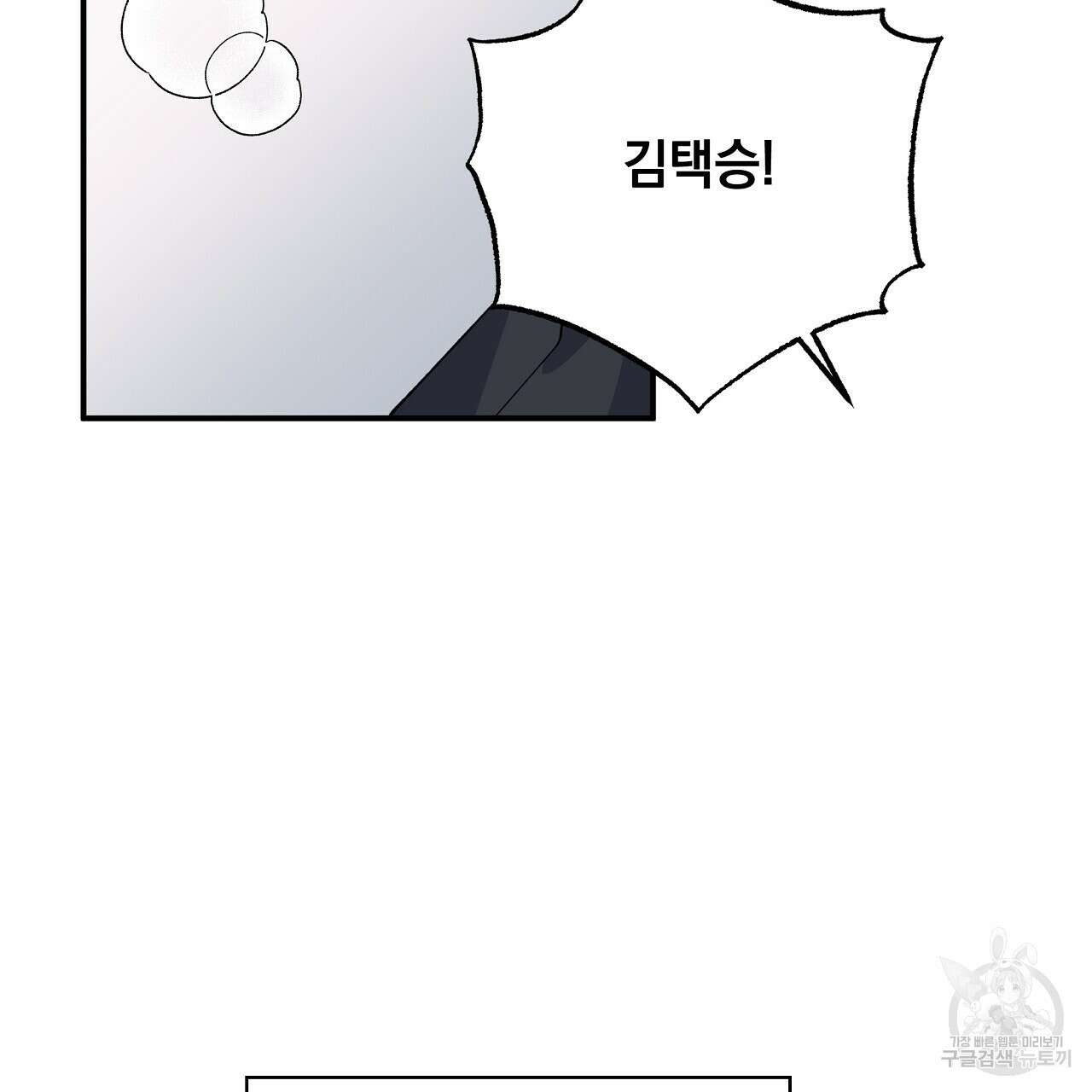 입술 52화 31