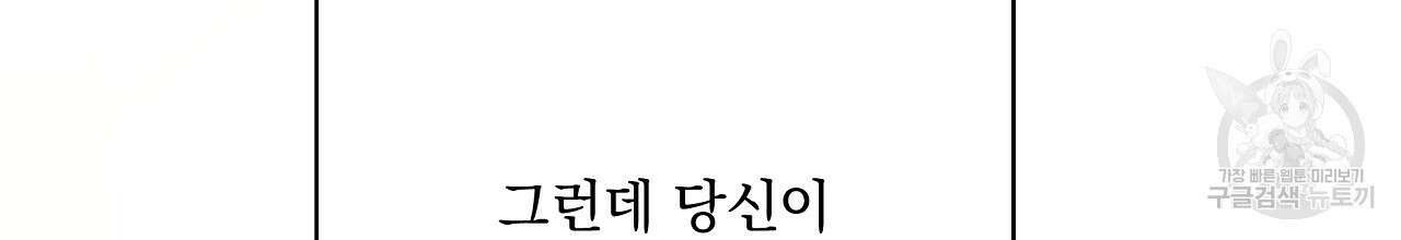 입술 52화 32