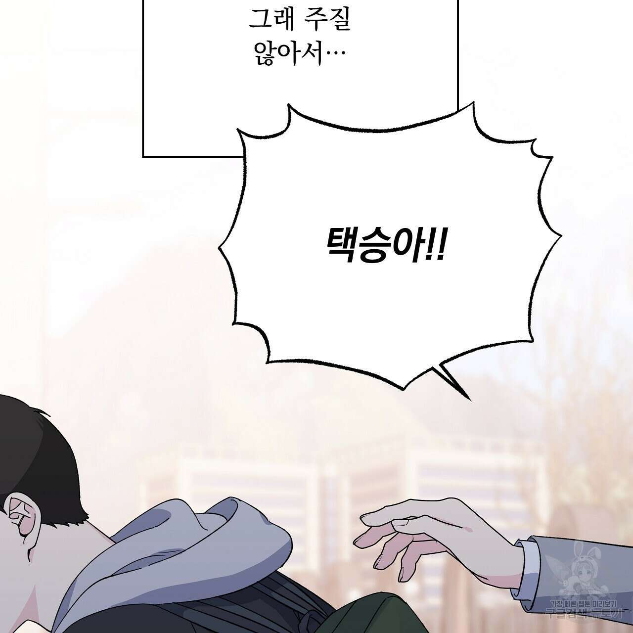 입술 52화 33