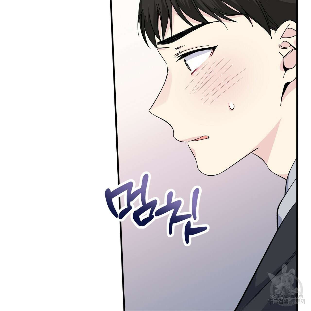 입술 52화 37