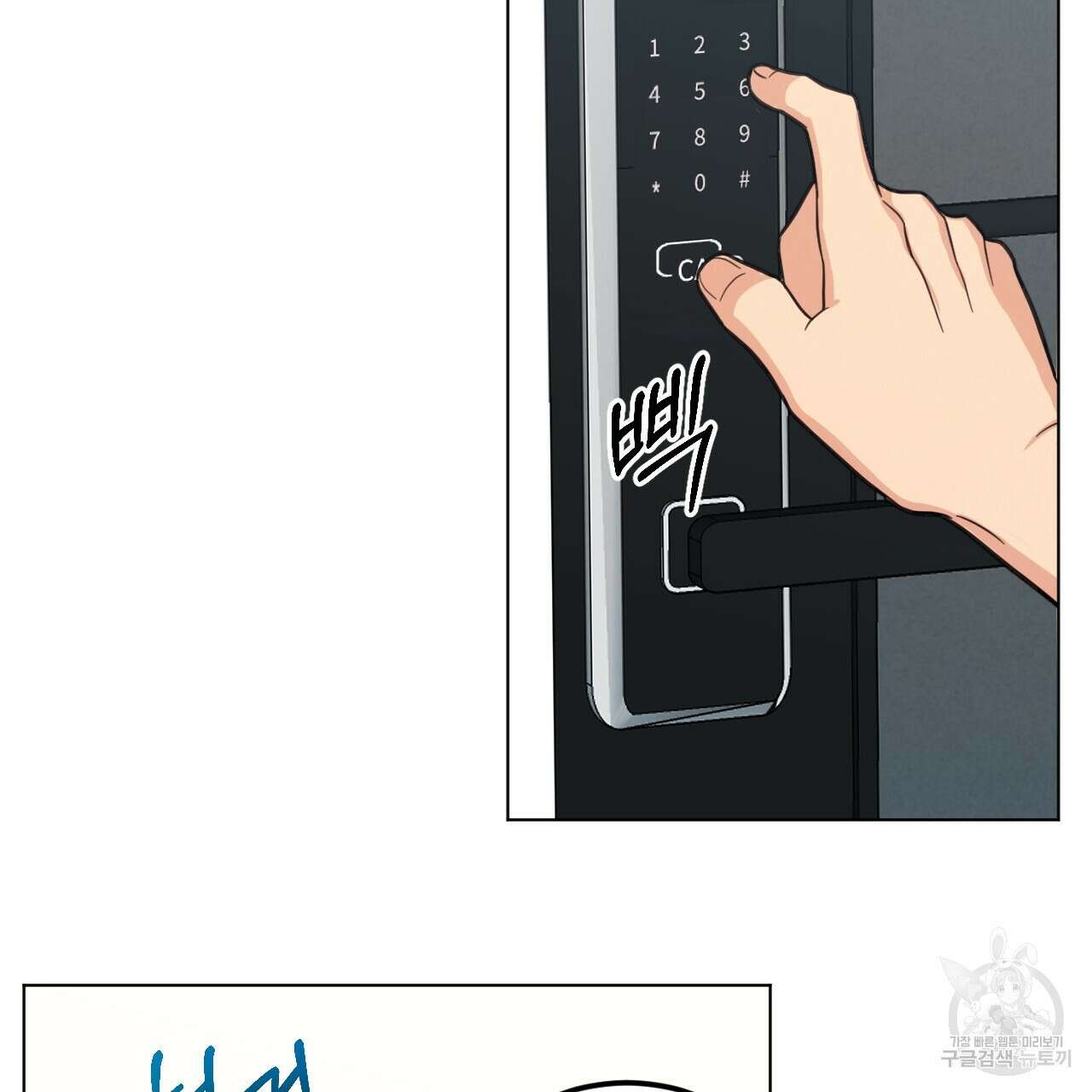 어브노말 룸메이트 37화 4