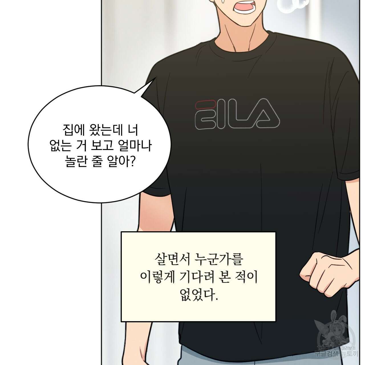 어브노말 룸메이트 37화 7