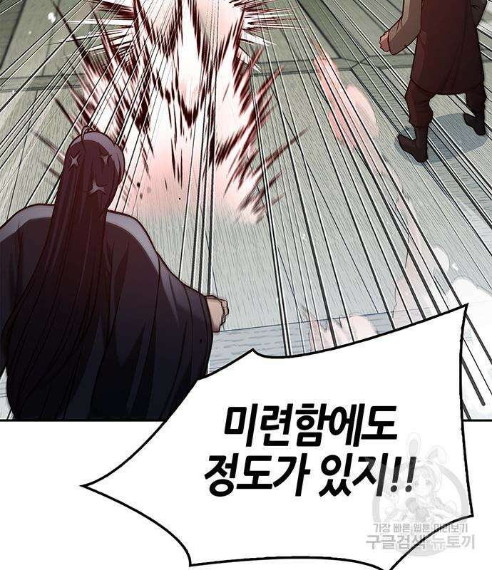 천화서고 대공자 26화 6
