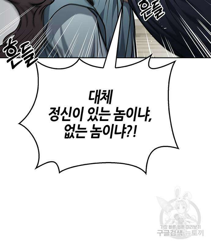 천화서고 대공자 26화 9