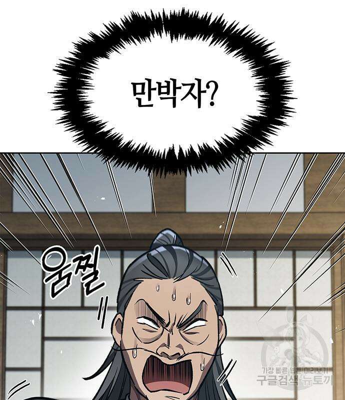 천화서고 대공자 26화 13