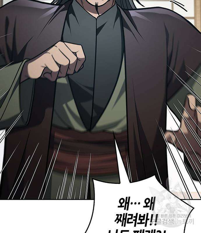 천화서고 대공자 26화 14