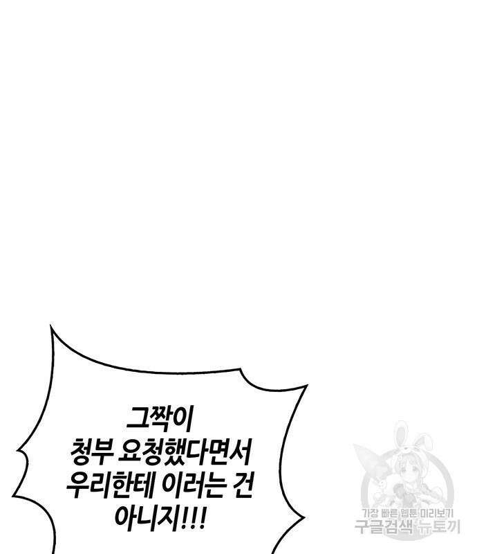 천화서고 대공자 26화 19