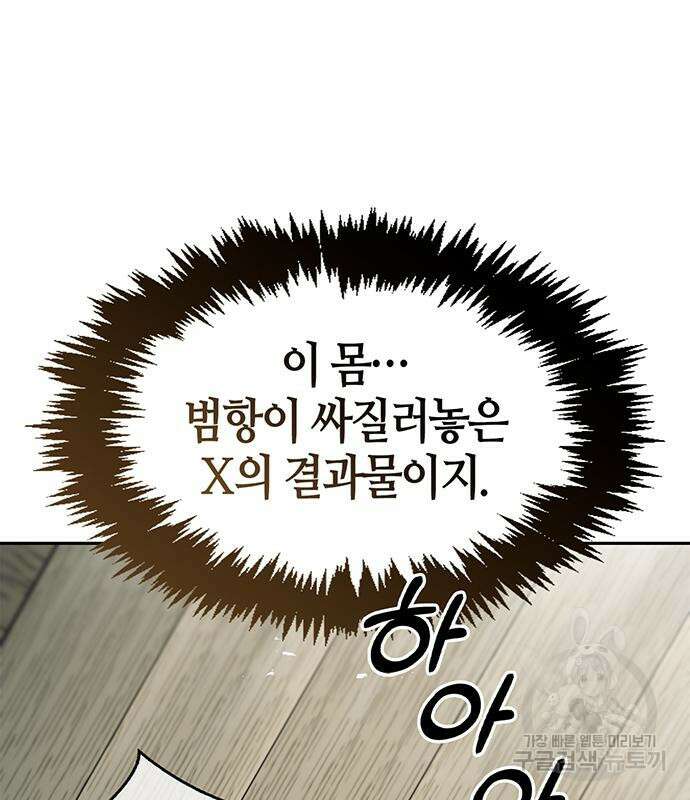 천화서고 대공자 26화 22