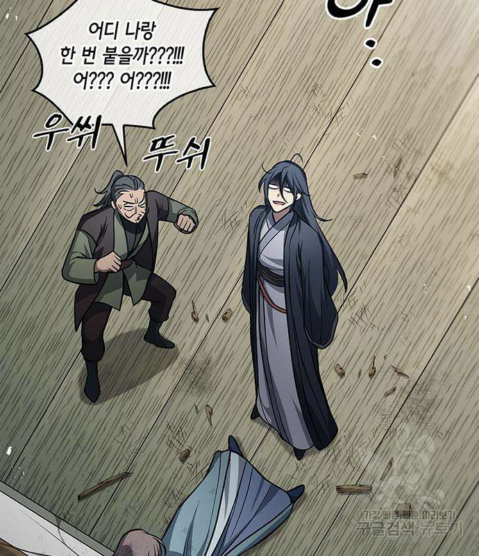 천화서고 대공자 26화 23