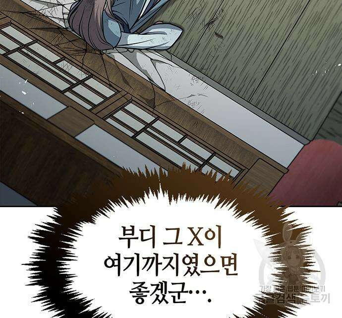 천화서고 대공자 26화 24