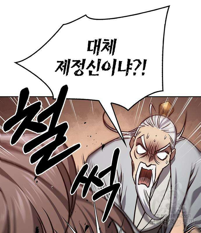 천화서고 대공자 26화 28