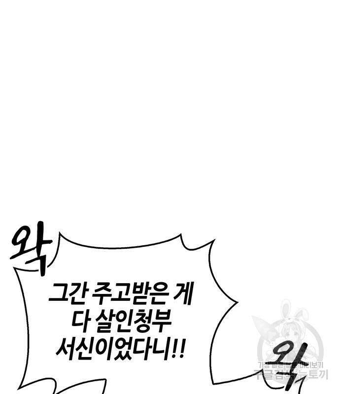 천화서고 대공자 26화 30