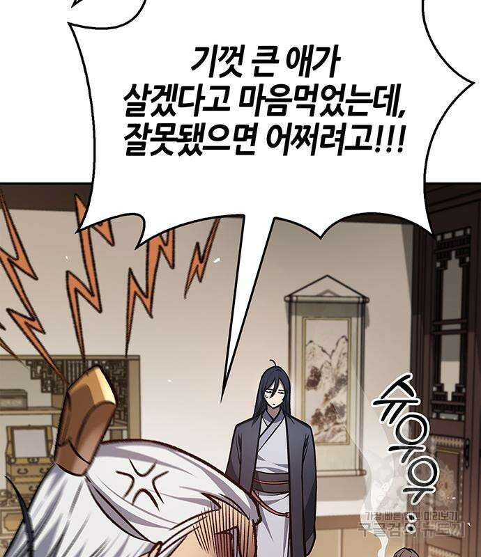 천화서고 대공자 26화 31