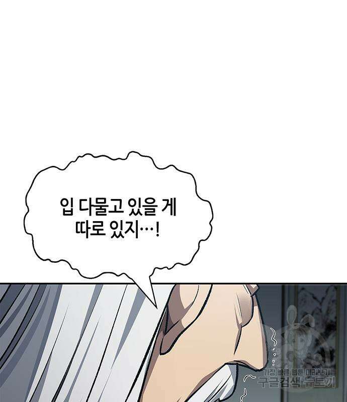 천화서고 대공자 26화 33