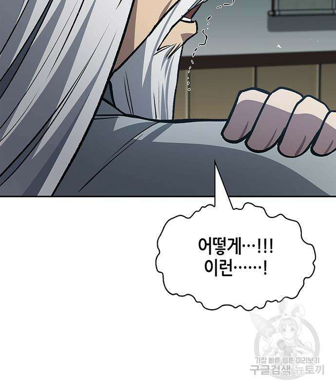 천화서고 대공자 26화 34