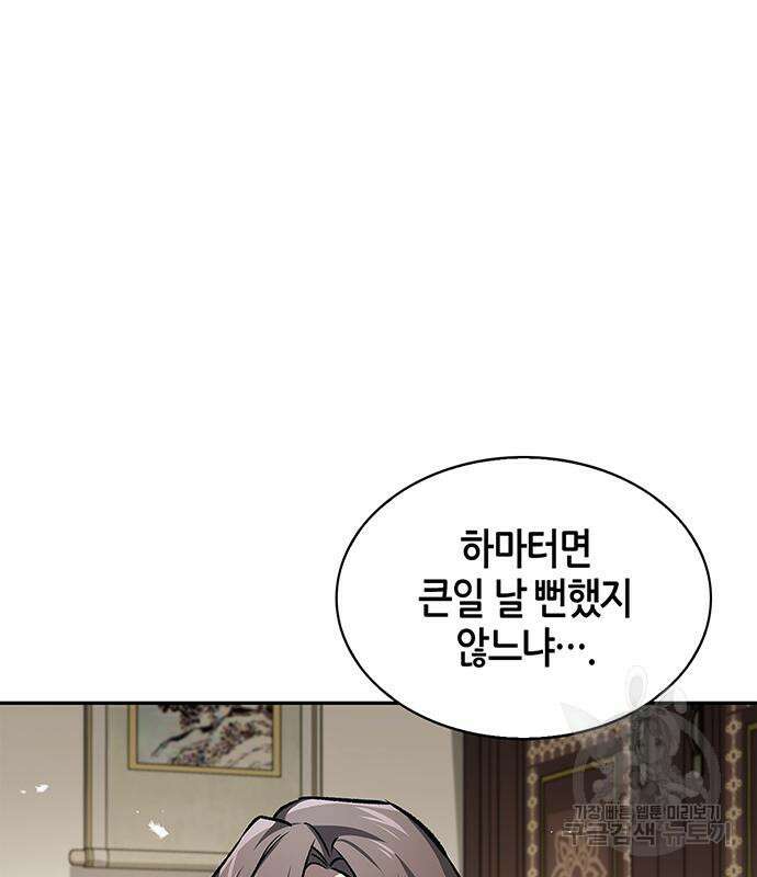 천화서고 대공자 26화 35