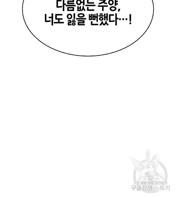 천화서고 대공자 26화 40