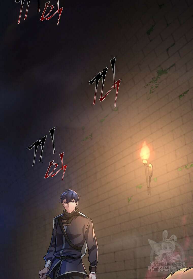 스킬빨로 레벨업 8화 4