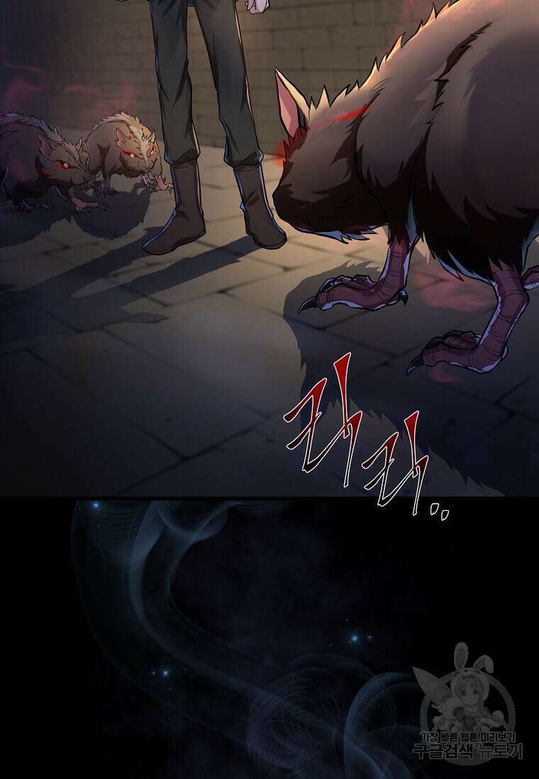 스킬빨로 레벨업 8화 5