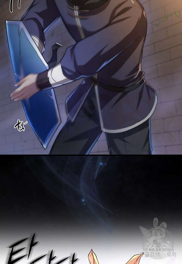 스킬빨로 레벨업 8화 8