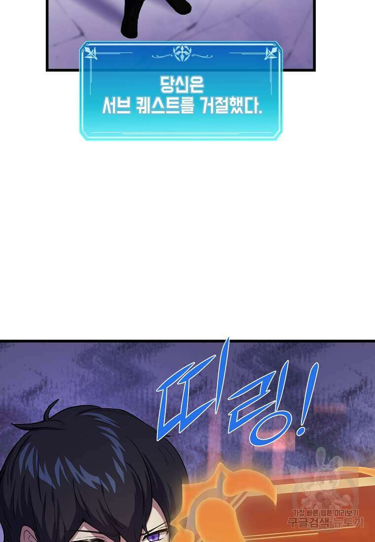 스킬빨로 레벨업 18화 19