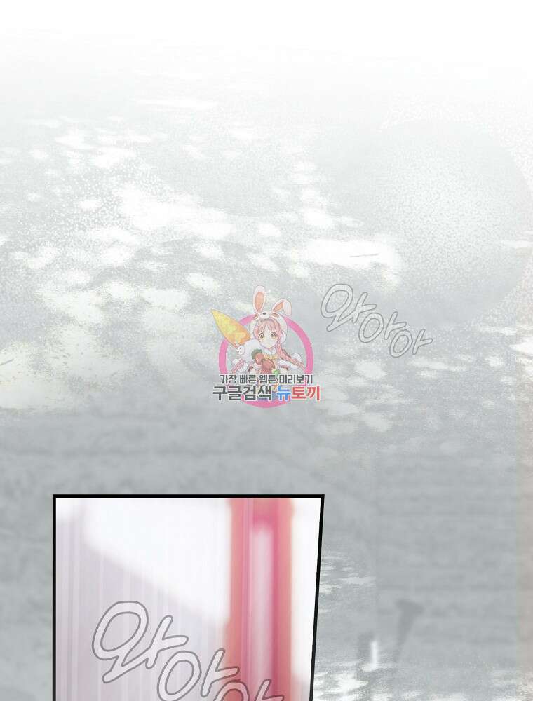 어떤 계모님의 메르헨 2부 46화 1
