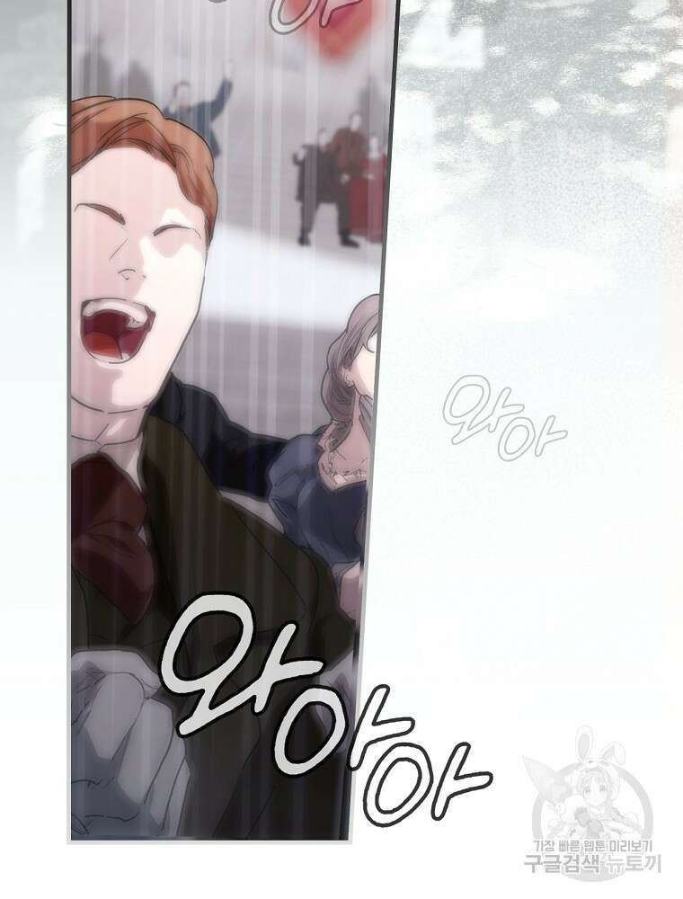 어떤 계모님의 메르헨 2부 46화 2