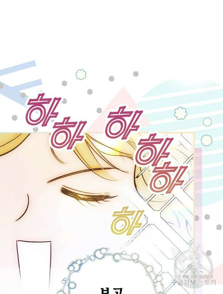 어떤 계모님의 메르헨 2부 46화 15