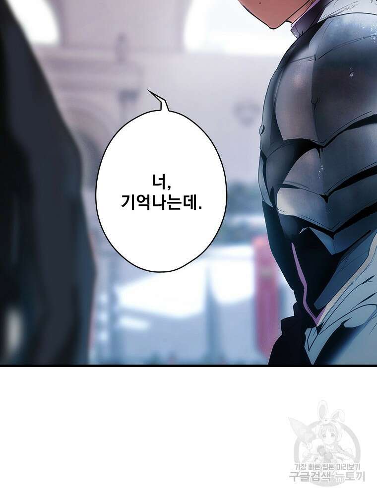 어떤 계모님의 메르헨 2부 46화 24