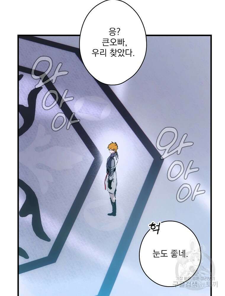 어떤 계모님의 메르헨 2부 46화 53