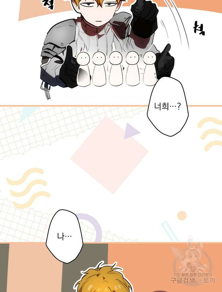 어떤 계모님의 메르헨 2부 46화 55