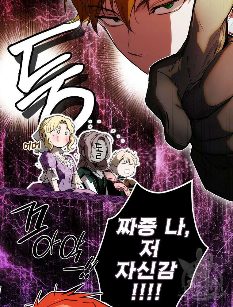 어떤 계모님의 메르헨 2부 46화 59