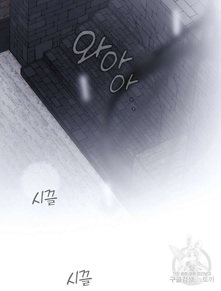 어떤 계모님의 메르헨 2부 46화 69